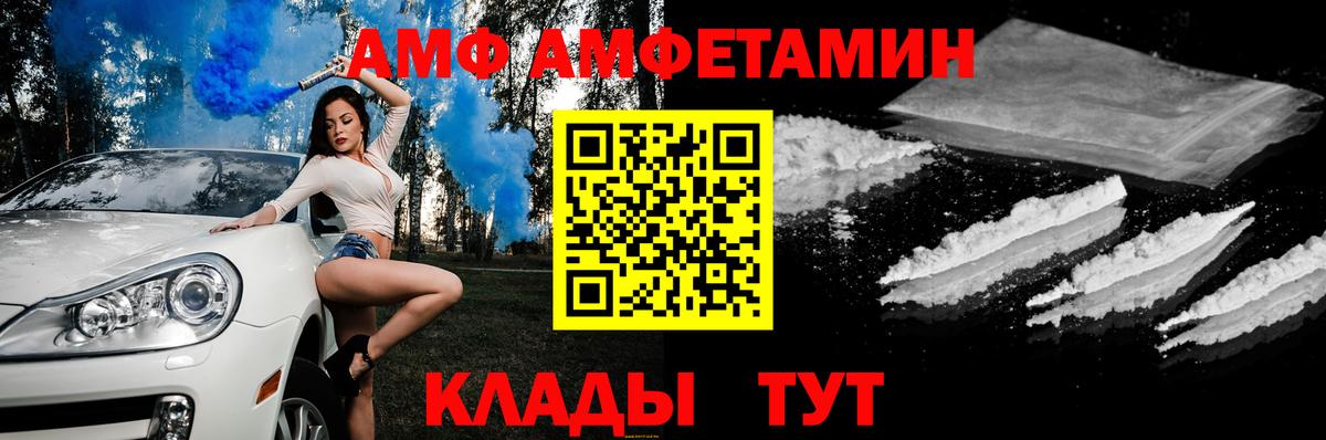 Амфетамин VHQ Нижний Новгород