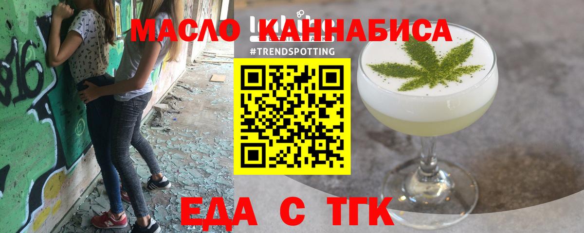Cannafood марихуана  Вход с VPN  Нижний Новгород 