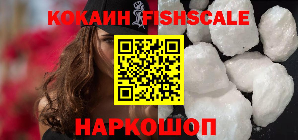 Кокаин  купить закладку  Вход с VPN  Нижний Новгород  Кокаин Перу 