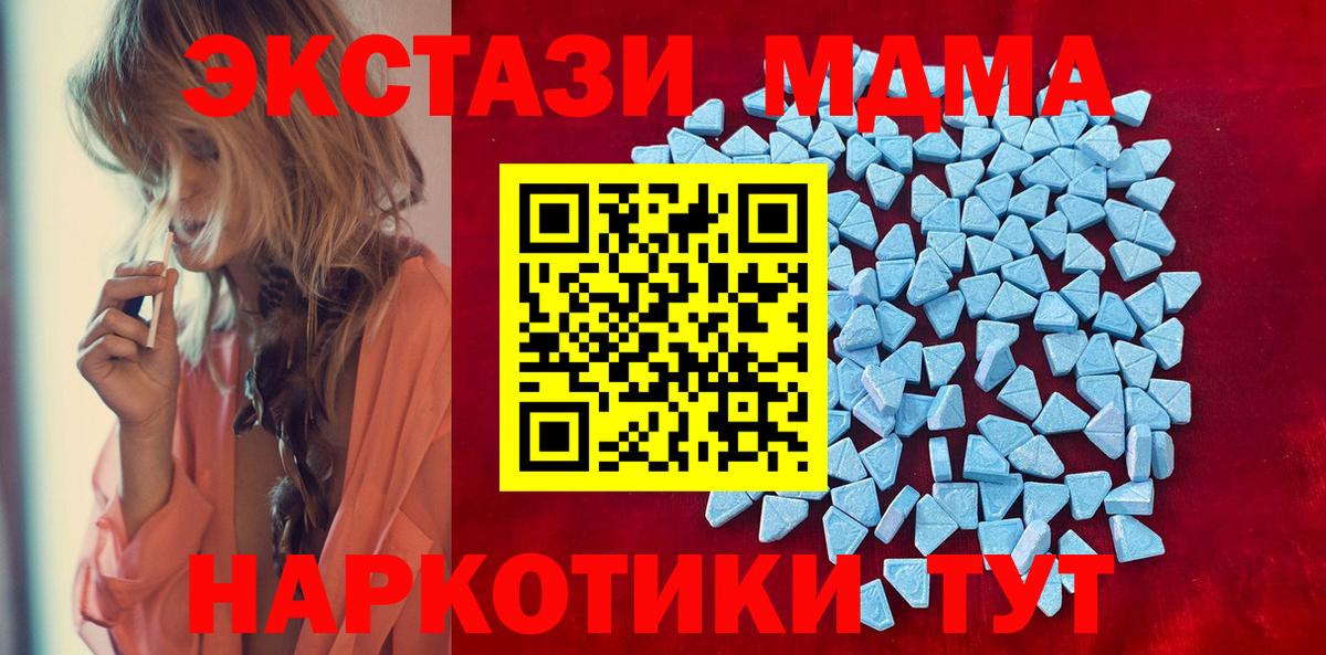 Экстази  МЕГА зеркало  Нижний Новгород  ЭКСТАЗИ TESLA  Вход с VPN 