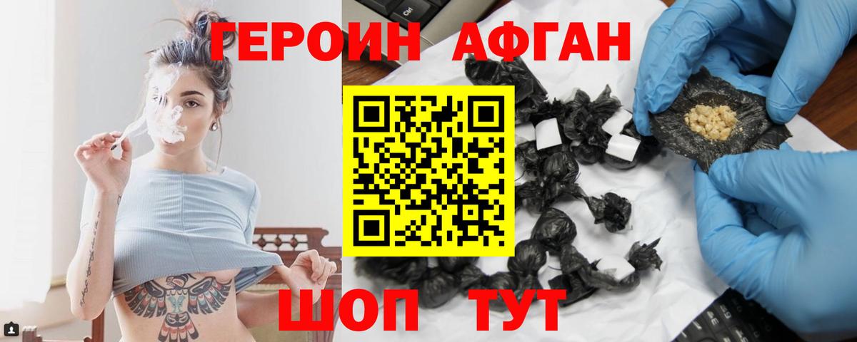ГЕРОИН  Вход с VPN  Нижний Новгород  ГЕРОИН гречка 