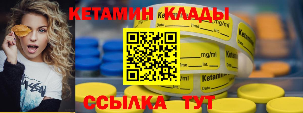 Нижний Новгород  Кетамин ketamine  Вход с VPN 