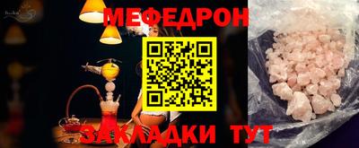 мефедрон мука Партизанск