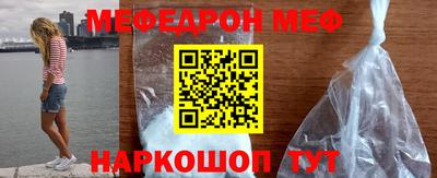 мефедрон мука Партизанск