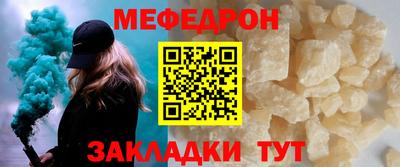 мефедрон мука Партизанск