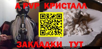 стаф Пенза