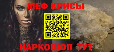мефедрон мука Партизанск