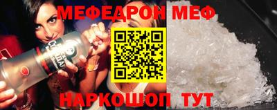 мефедрон мука Партизанск