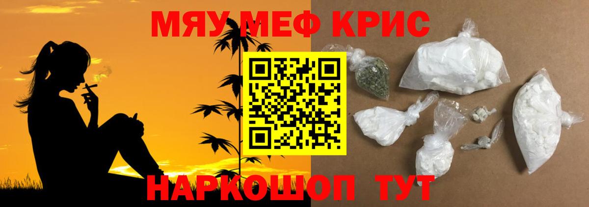 Мефедрон кристаллы  МЯУ-МЯУ  blacksprut маркетплейс  Вход с VPN  Нижний Новгород 