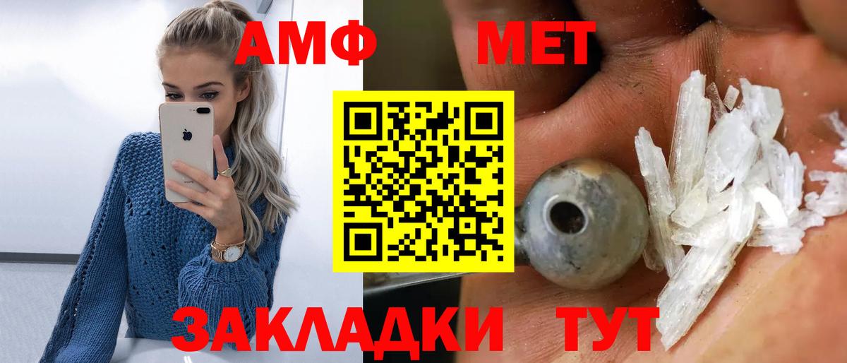 МЕТАМФЕТАМИН пудра  Вход с VPN  Нижний Новгород 