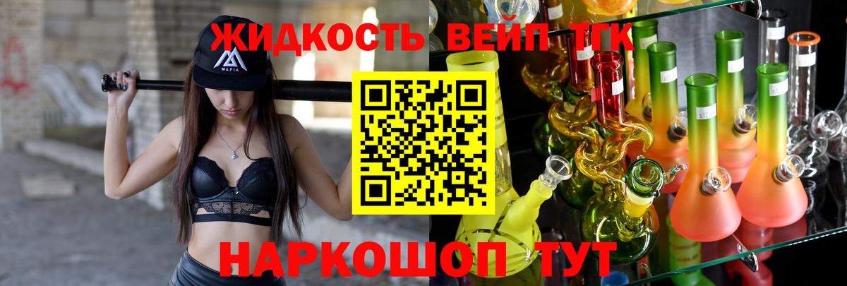 Нижний Новгород  ТГК THC oil  Вход с VPN 